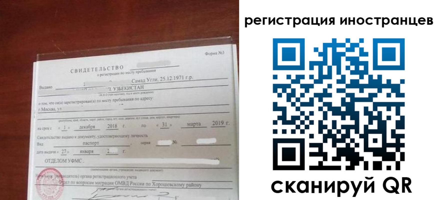 прописка для военкомата в Фурманове